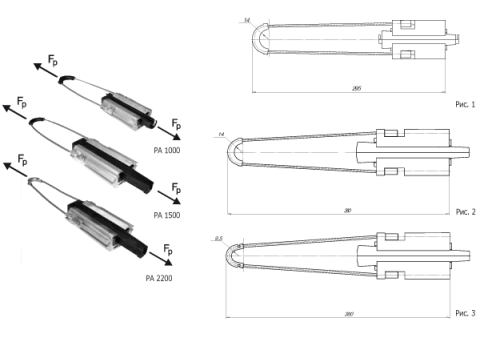 Анкерные зажимы PA 1000, PA 1500, РА 2200